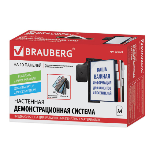 Демосистема настенная А4 на 10 панелей Brauberg Solid регулируемый угол наклона 236720 фото 3